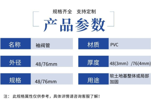 隧道袖閥管產(chǎn)品規(guī)格尺寸
