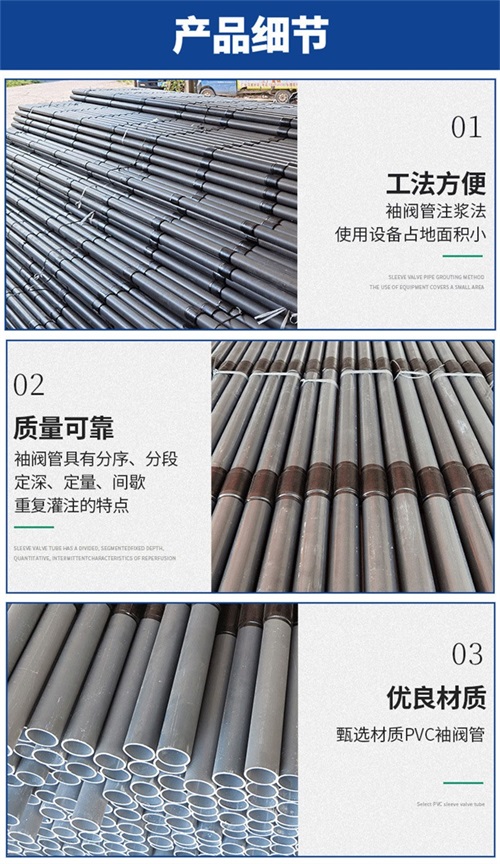 隧道袖閥管產(chǎn)品特點(diǎn)性能