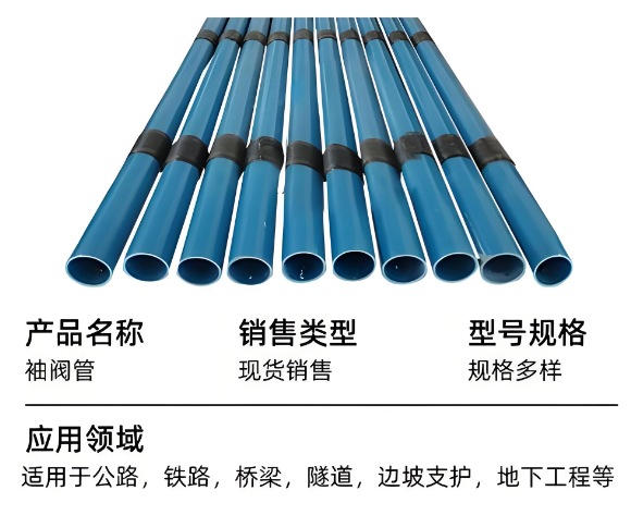 袖閥管的應(yīng)用領(lǐng)域用途